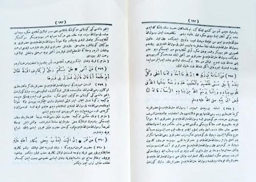 Zübdetül Buhari Osmanlıca Tercümesi Ömer Ziyaeddin Dağıstani