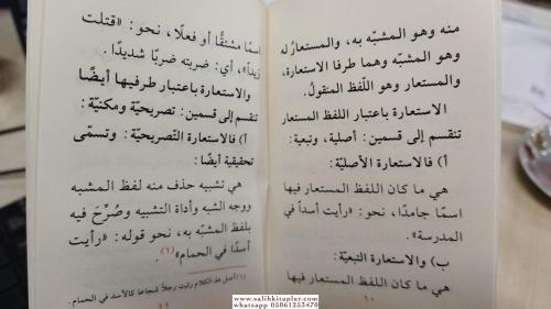 El istiare / الاستعارة Molla vezir bin abdulbaki / ملا وزير بن عبدالبا