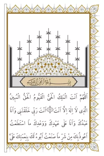 Evradı Behaiyye Arapça Türkçe Çanta Boy Ciltli Şahı Nakşibendi | Muham