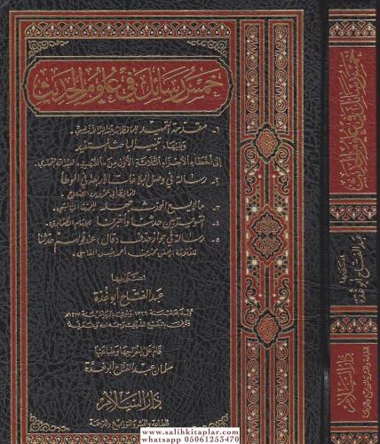 Hamsu Resail fi Ulumil Hadis - خمس رسائل في علوم الحديث Abdul Fettah E