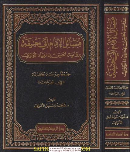 mesailül imam ebi hanife bervayetül hasan bin ziyad el-lulu ceman dira