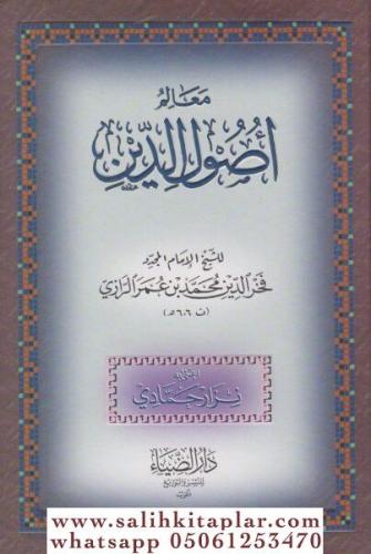 Mealimu Usulid Din - معالم أصول الدين Fahreddin Er Razi فخر الدين الرا