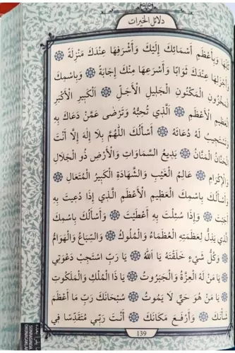 Delailül Hayrat (Ciltli kapak) Muhammed bin Süleyman el Cezüli