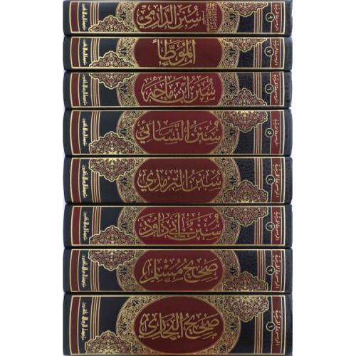 Kütübi Tisa 8 Kitap الكتب التسعة