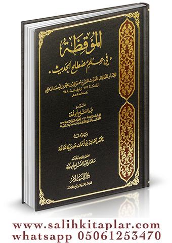 El Mukıza fi İlmi Mustalahil Hadis - الموقظة في علم مصطلح الحديث Ebu A