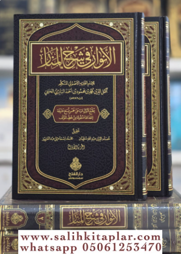 el Envar fi Şerhil Menar - الأنوار في شرح المنار Muhammed Bin Mahmud E