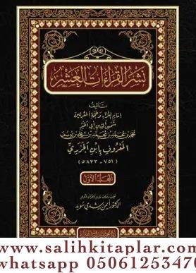 Neşrul Kıraatil Aşr 5 Cilt Takım نشر القراءات العشر Dr. Eymen Ruşdi Su