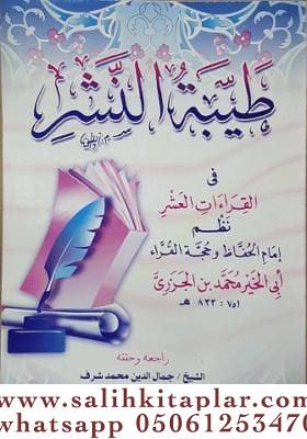 Tayyibetun Neşri fil Kıraatil-Aşri (Çanta Boy) - طيبة النشر في القراءا