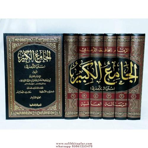 el Cami el Kebir - الجامع الكبير