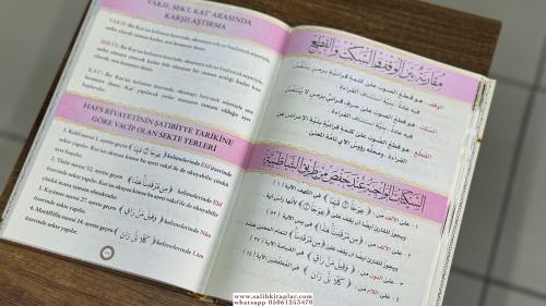 Et Tecvidül Musavver التجويد المصور Dr. Eymen Ruşdi Suveyd أيمن رشدي س