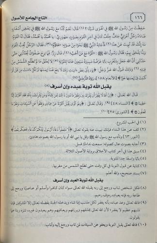 Et Tac التاج