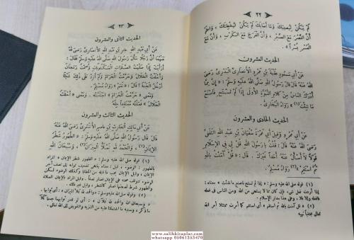 Nevevi Kırk Hadisi Şeyh Ebu Zekeriya Yahya bin Şerif En Nevevi ابي زكر