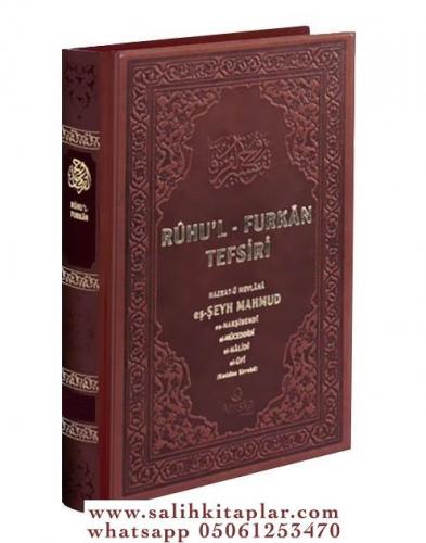 Ruhul Furkan Tefsiri | 18.Cilt Deri Kapak