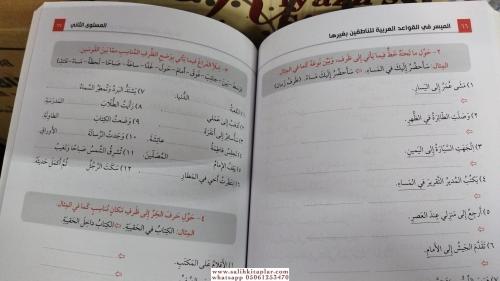 Arapçayı Öğrenenler İçin Kolay Dilbilgisi 1 Murat Serdar Şadoğlu