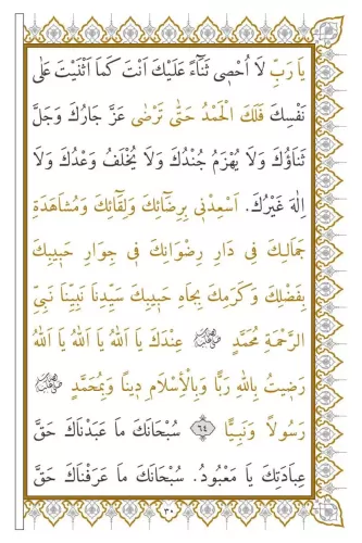 Evradı Behaiyye Arapça Türkçe Çanta Boy Ciltli Şahı Nakşibendi | Muham