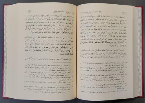 Letaifül Maarif fima li Mevasimil Am minel Vezaif لطائف المعارف فيما ل