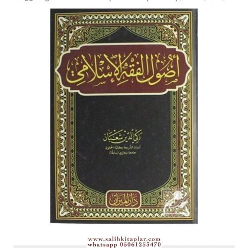 Usulu Fıkıh Arapça | Usulu Fıkhıl İslami - أصول الفقه Prof. Dr. Zekiyy