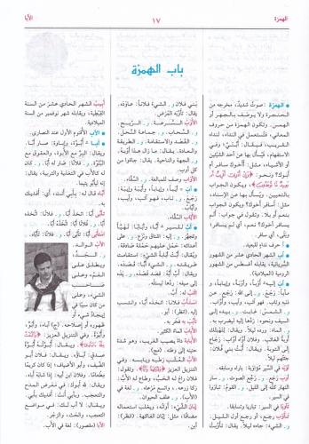 El Mucemül Vasit - المعجم الوسيط İbrahim Mustafa - Ahmed Hasan Zeyyat 