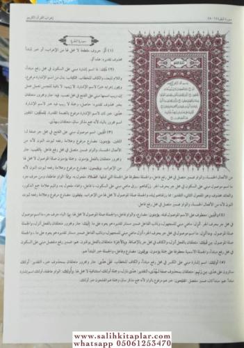 İrabul Kuran El Kerim Büyük Boy إعراب القران الكريم