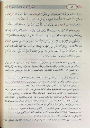 Et Tibyan fi Adabi Hamaletil Kuran - التبيان في آداب حملة القرآن Şeyh 