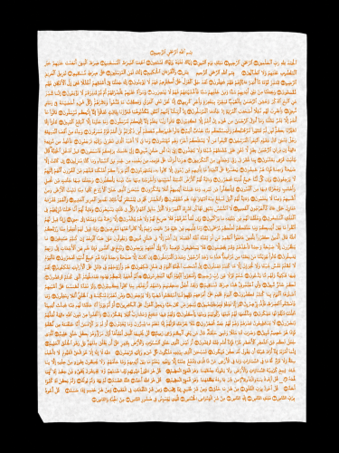 SAFRAN MÜREKKEBİ İLE YAZILI YASİN-İ ŞERİF