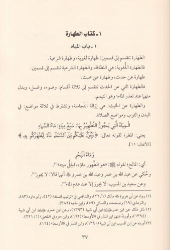 Er Ravdül Muhsibül Mitar - الروض المخصب المعطار تحفة اللبيب وعمدة النظ