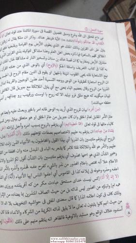 Ruhul Beyan Arapça 10 Cilt Takım İsmail Hakkı Bursevi - إسماعيل حقي بن