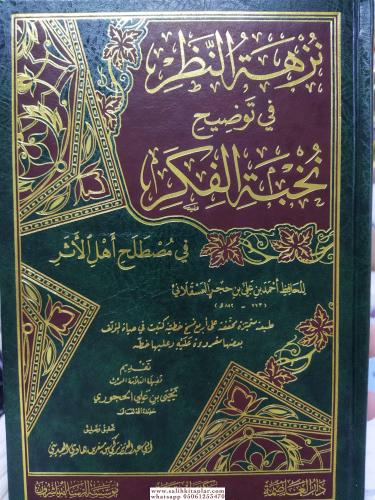 Nüzhetü'n-nazar fi tavdihi Nuhbeti'l-Fiker fi Mustalahi Ehli'l-Eser -