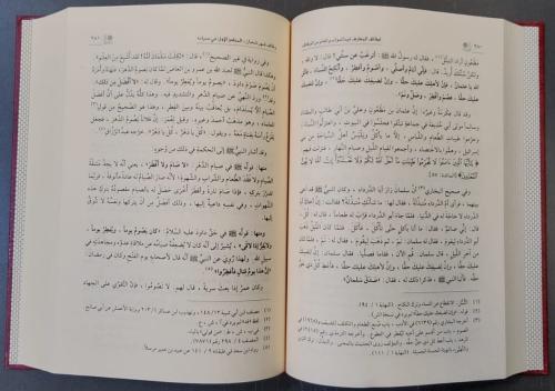 Letaifül Maarif fima li Mevasimil Am minel Vezaif لطائف المعارف فيما ل