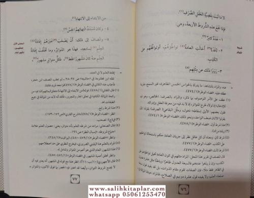 Nüzhetü'n-nazar fi tavdihi Nuhbeti'l-Fiker fi Mustalahi Ehli'l-Eser -