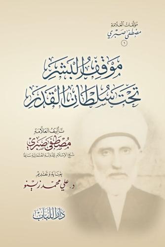 Mevkıful Beşer Tahte Sultanıl Kader موقف البشر تحت سلطان القدر Mustafa