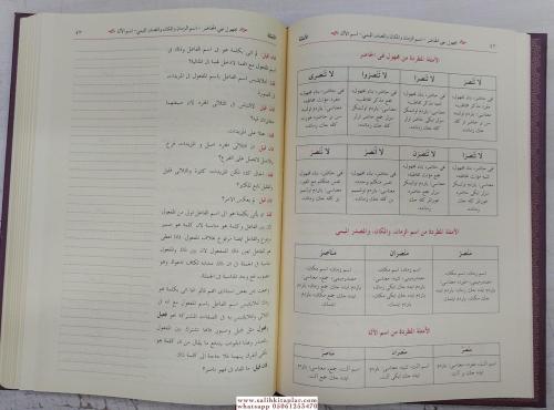Mecmuatüs Sarf Arapça - Emsile Bina Maksud İzzi - مجموعة الصرف İlmi He