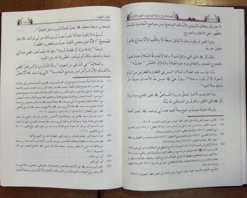 El Hidaye Şerhu Bidayetil Mübtedi 4 Cilt Takım - الهداية شرح بداية الم