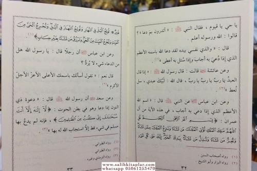 Edıyyetüs Sabahi Vel Mesai-ادعية الصباح والمساء Abdullah Siraceddin Hü