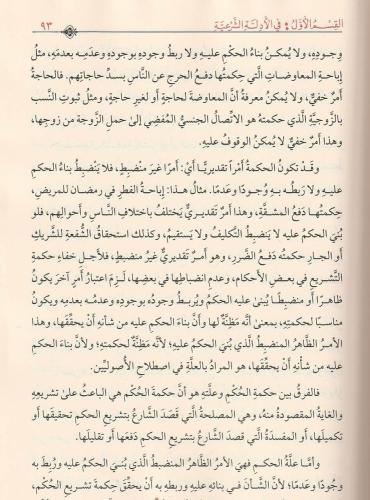 İlmu Usulul Fıkıh علم اصول الفقه Abdülvehhab Hallaf / عبد الوهاب خلاف