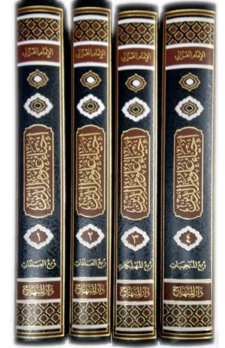 İhyau Ulumiddin Arapca 4 Cilt Takım إحياء علوم الدين - Büyük Boy Ebu H