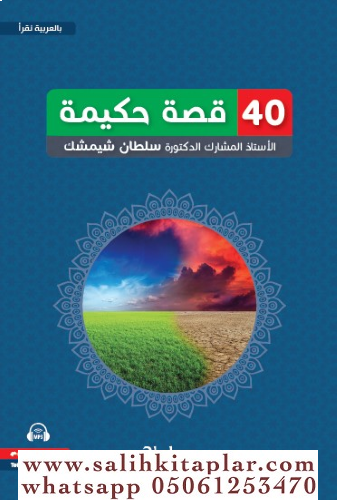 40 Hikaye İle Arapça Dr. Sultan Şimşek