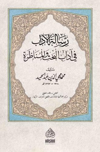 RİSALETÜL ADAB Fİ ADABİL BAHS VEL MÜNAZARA رسالة الادب في اداب الحث و 