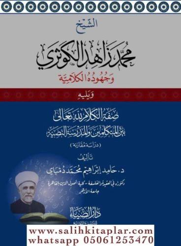 eş Şeyh Muhammed Zahid el Kevseri ve Cühudühül Kelamiyye - الشيخ محمد زاهد الكوثري وجهوده الكلامية ويليه صفة الكلام لله تعالى بين المتكلمين والمدرسة النصية