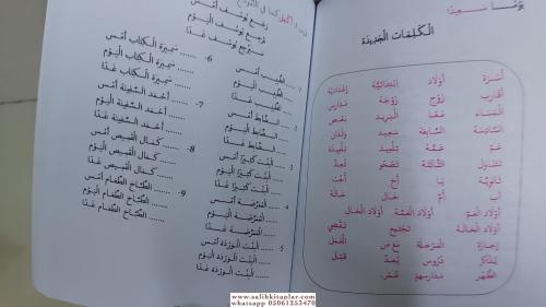 El Kitabül El Esasi 1. Cilt - الكتاب الاساسي فى تعليم اللغة العربية لغ