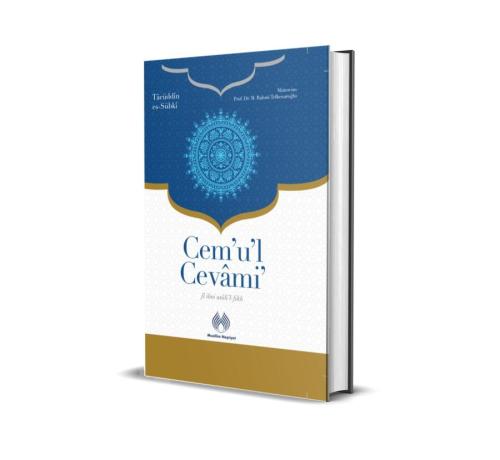 Cemül Cevami fi İlmi Usulil Fıkh  جمع الجوامع في علم أصول الفقه