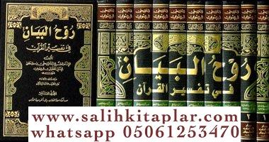 El Cevheretün Neyyire Şerhül Kuduri - الجوهرة النيرة على مختصر القدوري