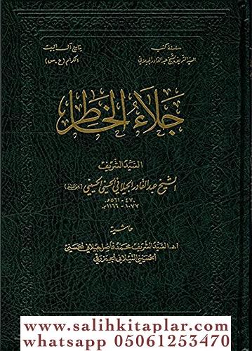 CELAÜL HADIR جلاء الخاطر Eş Şeyh AbdulKadir El Ceylani El Haseni - الش