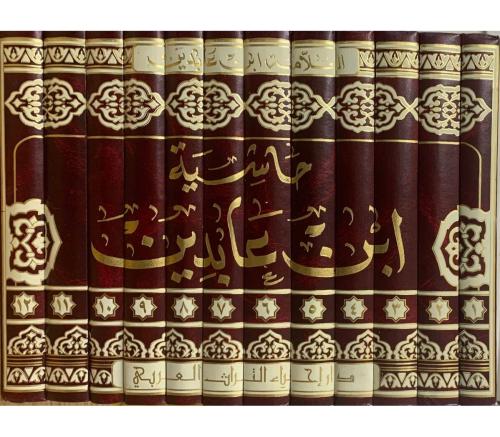 Haşiyetu İbni Abidin Reddül Muhtar 12 Cilt Takım حاشية ابن عابدين Muha