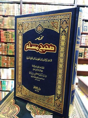 Muhtasaru Sahihi Müslim - مختصر صحيح مسلم