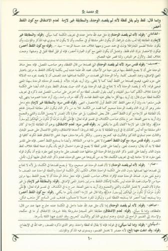 Mecmuatü Hawaşi Molla Cami 2 Cilt Takım مجموعة حواشي ملا جامي Molla Ab