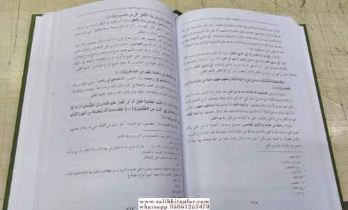 Tevilatül Kuran 19 Cilt Takım - تأويلات القرآن - أبو منصور الماتريدي -