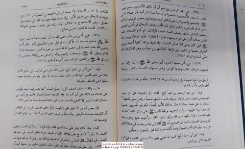 İlaüs Sünen 22 Cilt - إعلاء السنن