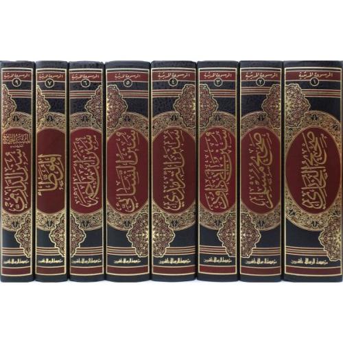 Kütübi Tisa 8 Kitap الكتب التسعة Ebu Abdullah Muhammed b.İsmail El Buh