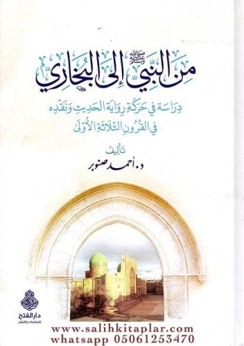Minen nebi ilel Buhari - من النبي إلى البخاري Ahmed Sunevbır - أحمد صن